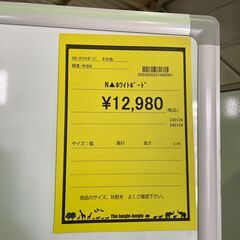 ホワイトボード　事務用品　