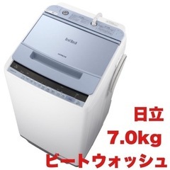 【超美品‼️】日立 2018年製 7.0kg全自動洗濯機 ビートウォッシュ ガラストップ ナイアガラビート洗浄 ブルー♪