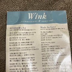 Wink/咲き誇れ愛しさよ　8cmCDの画像
