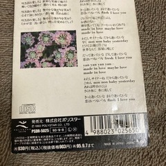 Wink/咲き誇れ愛しさよ　8cmCDの画像