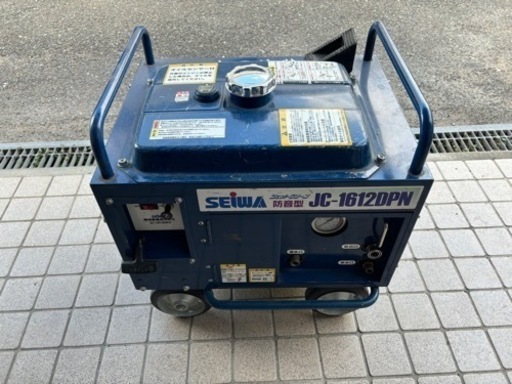 精和　高圧洗浄機