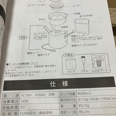 美品　キッチンジューサー　大容量　スムージー　プロテインの画像