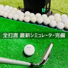 100切り専門!!【 ブリッジゴルフ小倉店 】インドアゴルフレッスンスクールOPEN!!の画像
