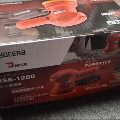 売約済☆短期！最安値☆新品未使用☆RYOBI　KYOCERA　ポ...