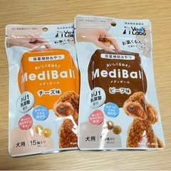 メディボール 投薬補助おやつ 犬用