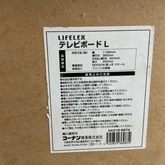 【リサイクルサービス八光】幅1190㎜　　LIFELEX　テレビボード ナチュラル木目の画像