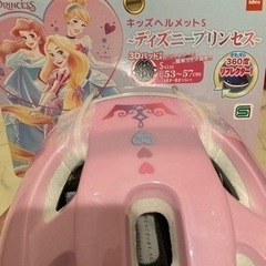 新品値下げプリンセスヘルメット値下げの画像