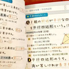中2　寝る前5分暗記ブックの画像