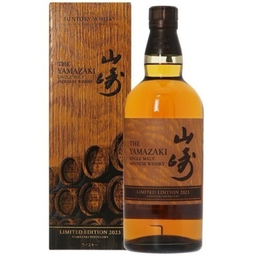 山崎 リミテッド エディション 2023 箱付