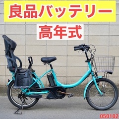 🔴⭐️高年式⭐🔴電動自転車 ヤマハ 20インチ 子供乗せ アシス...