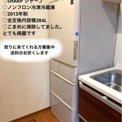 1月末まで記載。千葉県千葉市。大型冷蔵庫 美品 他サイトでも出品してます