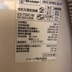 商談成立しました募集終了☆洗濯機☆差し上げます(*^^*)の画像