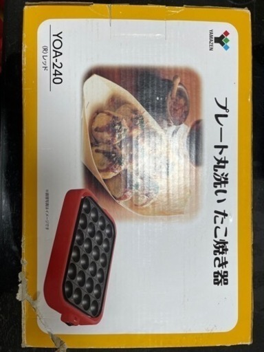 YOA 240 山善　たこ焼き　プレート