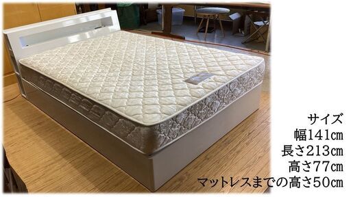 a68 展示品　美品　コンセント 照明付き ダブルベッド