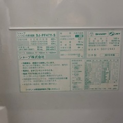 2013年製シャープ冷蔵庫  広島市中区江波取引の画像