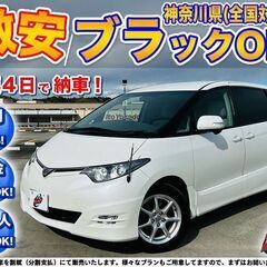 神奈川【自社ローン】保証人無可★全国対応★エスティマ【アエラスG...