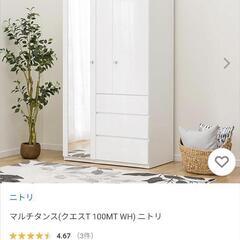定価7万　マルチタンス　クローゼット