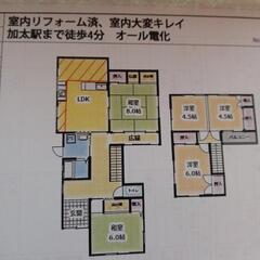 加太駅から徒歩4分5DKの中古一軒家