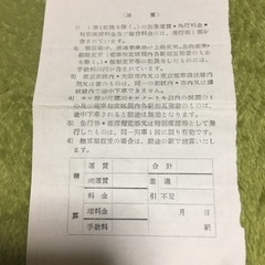 旧国鉄 社内補充券 熊本車掌区乗務員発行