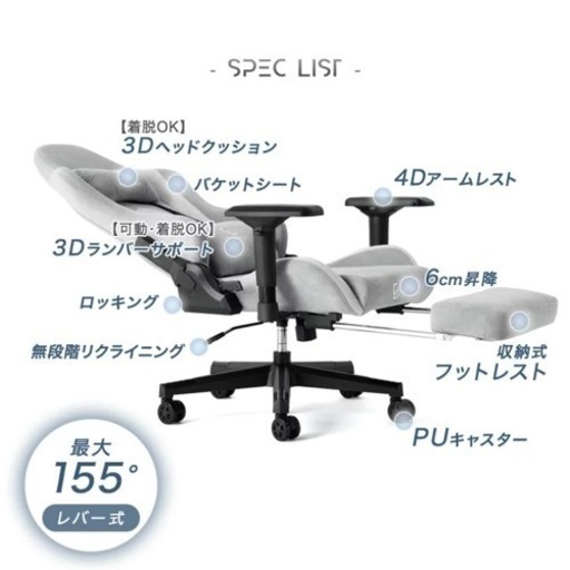ゲーミングチェア　その他まとめて購入の方割引き相談可