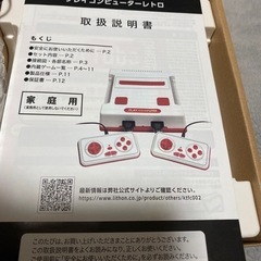 LITHON (ライソン) プレイコンピューター レトロ KTFC-002Wの画像