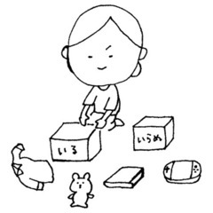 断捨離◦片付けお手伝いします！