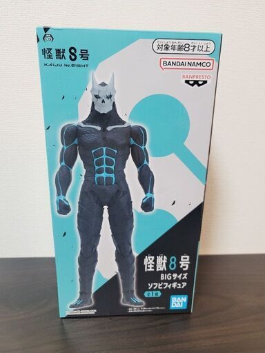 【新】怪獣8号BIGサイズ ソフビフィギュア