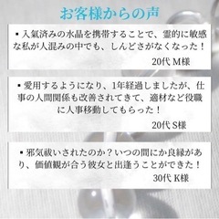 ☆最強神主☆水晶クリスタル☆天然☆最強入気済み☆持ち歩き最強お守り付き☆の画像