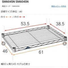 ルミナス スリム シェルフ ポール径25mm 61×行46cm 3枚の画像