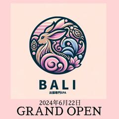6月新規OPEN！働く女性の為の出張スパセラピスト大募集！