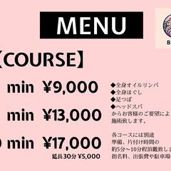 6月新規OPEN！働く女性の為の出張スパセラピスト大募集！の画像
