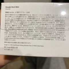 新品未開封　Google Nest miniの画像