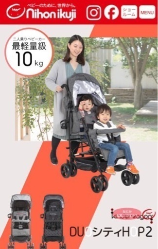美品キンダーワゴン　2人乗りベビーカー　日本育児  DUOシティHOP /双子 kinder wagon