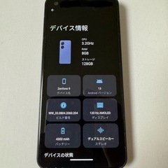 ASUS Zenfone9の画像