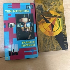 松任谷由実　VHS2本セット