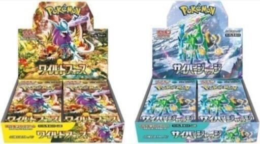 5BOX ポケモンカード ワイルドフォース サイバージャッジ