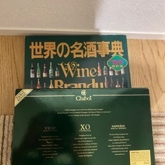 新品未開封　古酒　chabot 3本の画像