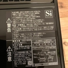 リンナイ　ビルトインコンロRB31AW28U32R 新古品の画像