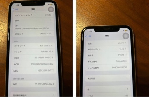 iPhone11 64GB SIMフリーバッテリー94%美品
