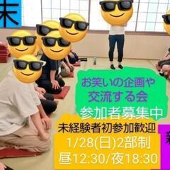 今週日曜現10名 お笑いを学べる漫才コントスクール 芸人主催 参...