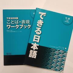 できる日本語の画像