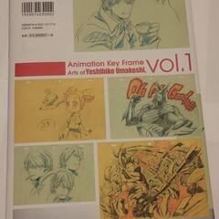 Animation Key Frame Arts of Yoshihiko Umakoshiの画像
