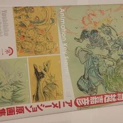 Animation Key Frame Arts of Yoshihiko Umakoshiの画像