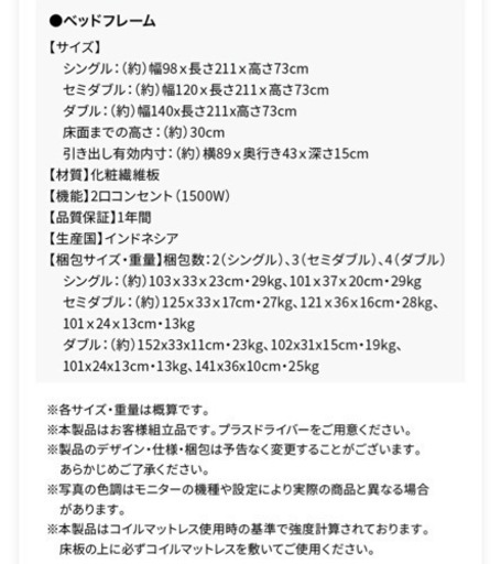 シングルベッド　【お取引き完了】