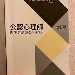 81 本　公認心理師