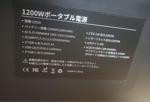 お値下★ポータブル電源  AFERIY 1202A 最大2400W 防災グッズ