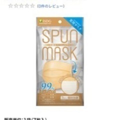 マスク　新品未使用品