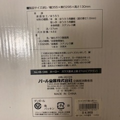 Francfranc 鍋　27センチの画像