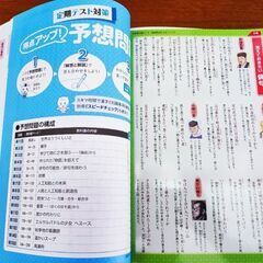 中学３年　国語　教科書ワークの画像