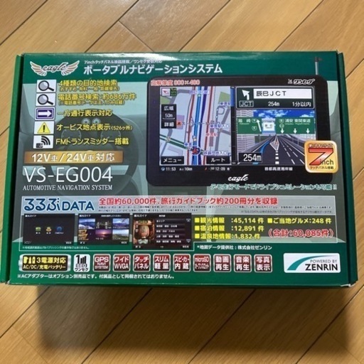 【特価】ポータブルナビゲーションシステム　VS-EG004 ZENRIN地図